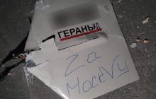 Росіяни випустили по Одесі 15 дронів-камікадзе із "сакральними" написами (фото)