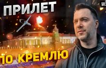 Приліт по путінській норі: Арестович спрогнозував, чи чекати ядерної "відповіді" (відео)