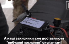 "От дедушки за коростенцев": "Украинская команда" показала работу боевых дронов со "взрывными посланиями" врагам