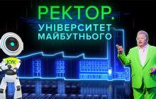 Михаил Поплавский и искусственный интеллект в фильме "Ректор. Университет будущего"
