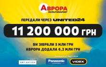 Благодійна кампанія "Шлях до Перемоги" від "Аврори" та UNITED24 допомогла закрити збір Марка Гемілла на розвідувальні дрони для ЗСУ