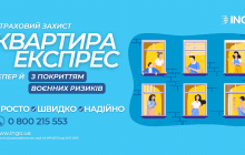 Чи можливо сьогодні застрахувати квартиру від воєнних ризиків. Що змінилося у страховиків