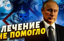 Поставили на ноги на 4 години: аналітик розкрив подробиці стану Путіна (відео)