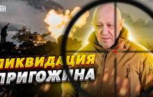Доля Пригожина вже вирішена, буде розплата за "наїзди" на Путіна - експерт (відео)