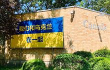 У Пекіні вимагають прибрати банери на підтримку України з вулиць міста - ЗМІ