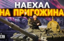 Кадирова призначили новим "смотрящим" за Пригожиним в Україні - експерт (відео)