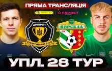 24 травня УНІАН транслюватиме матч "Дніпро-1" - "Ворскла" в межах ЧУ з футболу