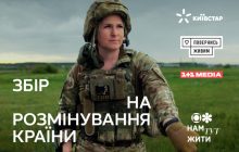"Нам здесь жить": Киевстар и Повернись живим запускают сбор для саперных групп ради разминирования страны