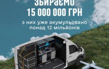 Група 1+1 media спільно з Фондом "Повернись живим" зібрали понад  12 000 000 грн на "Лігу Аеророзвідки"