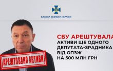 В Херсонской области арестованы активы депутата-предателя с ОПЗЖ на полмиллиона гривень