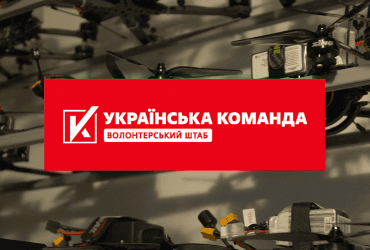 Військові показали роботу бойових дронів, на які збирає кошти Українська команда (відео)