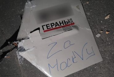 Росіяни випустили по Одесі 15 дронів-камікадзе із сакральними написами (фото)