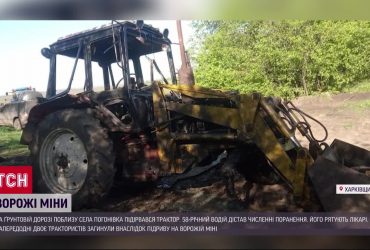 Ціна врожаїв: на Харківщині трактори підриваються на ворожих мінах