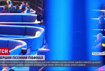 Перший півфінал Євробачення: соковиті подробиці конкурсу