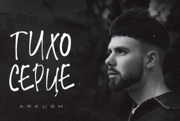 Відомий український співак випустив пісню, слова до якої написав воїн ЗСУ (відео)