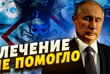 Поставили на ноги на 4 години: аналітик розкрив подробиці стану Путіна (відео)