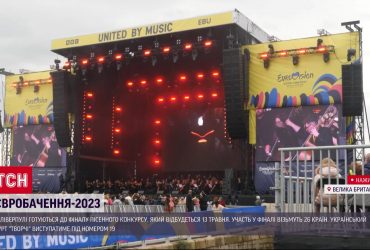 Фінал Євробачення-2023: зі сцени виють сирени та розмови про війну