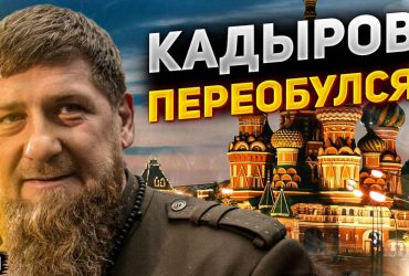 Побіг в інший бік: Гудков розповів, як Кадиров зрадив Пригожина (відео)