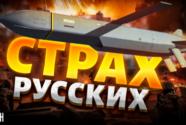 Не ракета, а блик: эксперт раскрыл главные фишки Storm Shadow (видео)