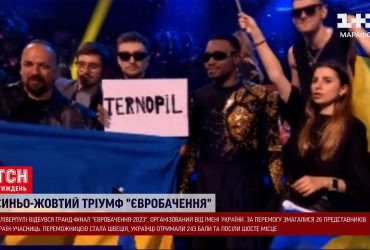 Євробачення-2023: Україна стала одним з головних героїв на пісенному конкурсі в Ліверпулі