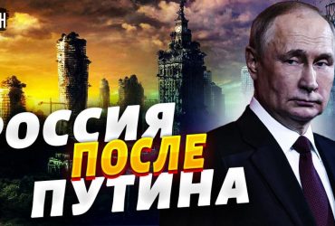Демократії не буде: експерт передрік долю Росії після перемоги України