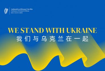Посольство Ирландии отказалось убирать украинскую символику несмотря на требование Китая