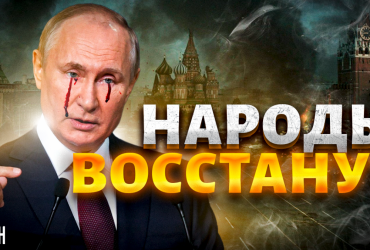 Болота погубит авторитаризм: Подоляк рассказал, как развалится Россия (видео)