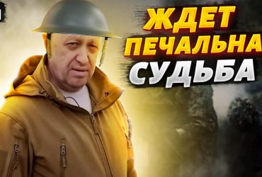 Вагнерят засунули в Бахмут не просто так: Гудков про долю Пригожина (відео)