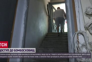 У Києві позачиняли на замки укриття