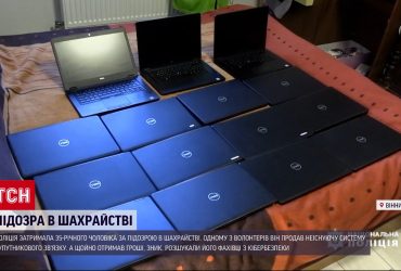 Продавав неіснуючі "Старлінки"