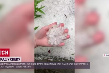 Днепр "заснежило" за несколько дней до лета