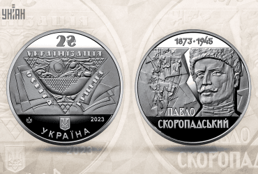 Нацбанк ввел в обращение памятную монету, посвященную гетману Украины (фото)