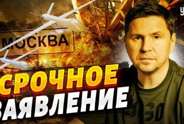 Удар дронами по Москві: у Зеленського сказали, де народилися безпілотники (відео)