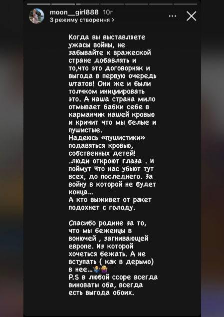 Публікація Тимофієвої / скриншот Публікація Тимофієвої / скриншот