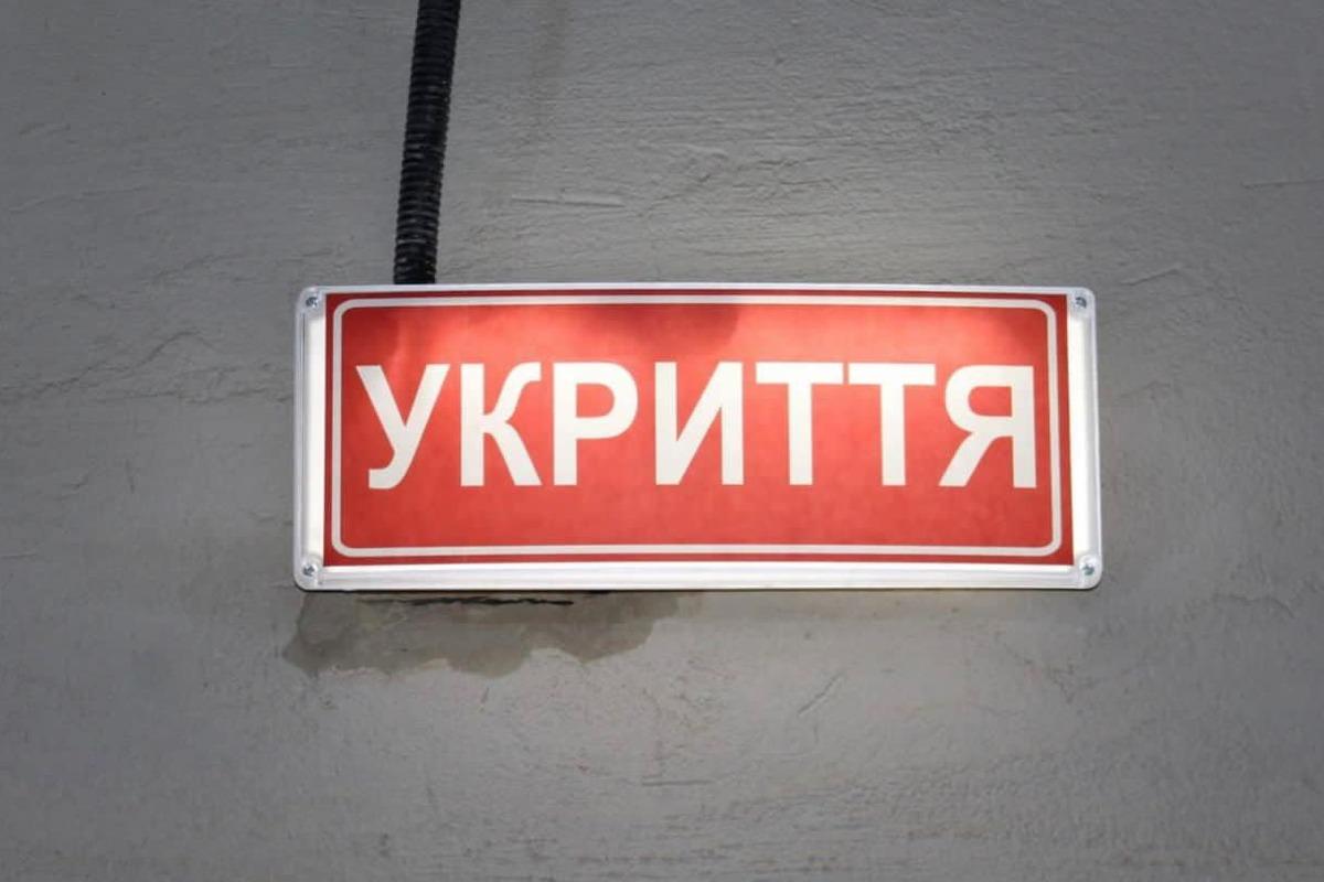 У Києві створили чат-бот для виявленням закритих укриттів / фото t.me/ukrytyaa_bot