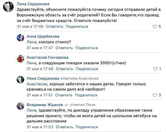 Росіянка обурилася через платну евакуацію дітей місцевому голові Шебекінського округу Жданову / скріншот
