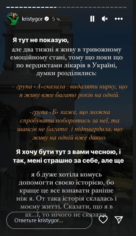 Гірник поділилася з шанувальниками тривожною новиною / скріншот Instagram