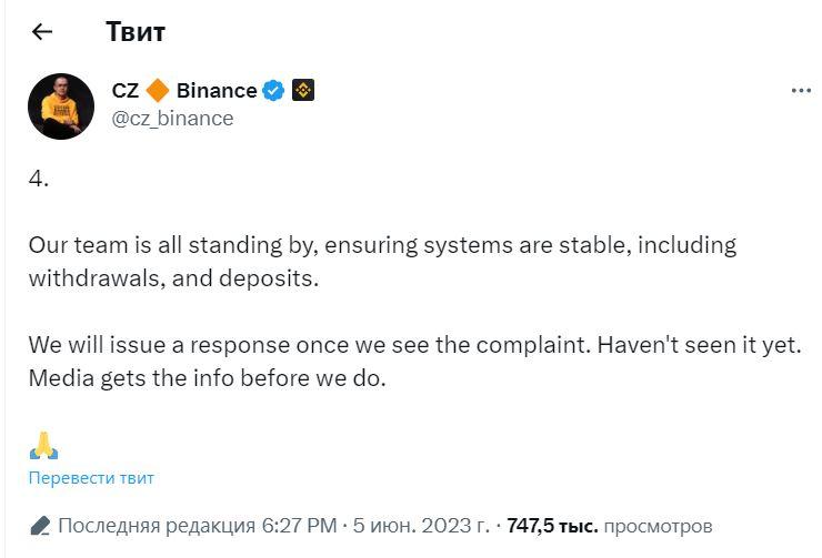 Скриншот Twitter Скриншот Twitter