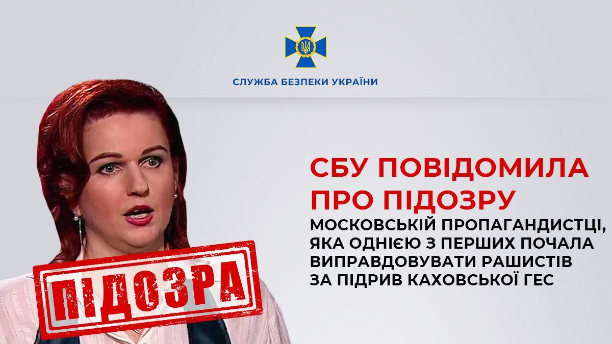 Блогерша поддерживает оккупантов / фото СБУ Блогерша поддерживает оккупантов / фото СБУ