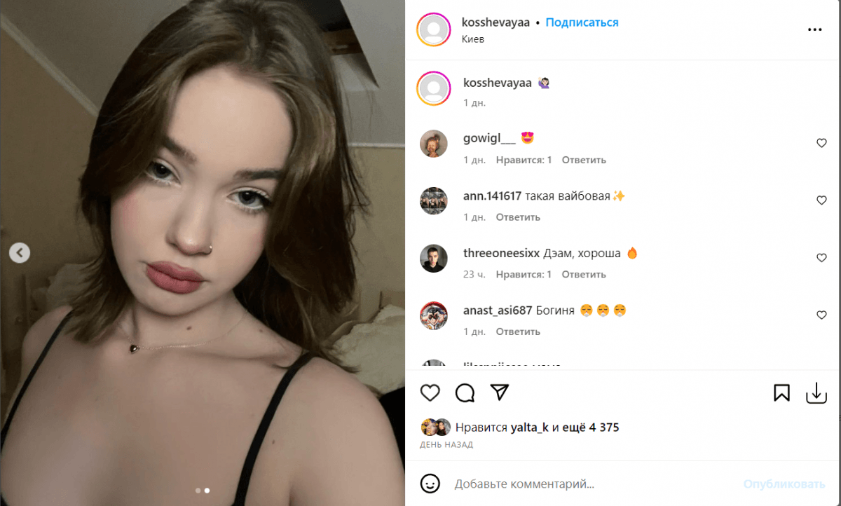 Варя Кошевая поразила поклонников / instagram.com/kosshevayaa Варя Кошевая поразила поклонников / instagram.com/kosshevayaa