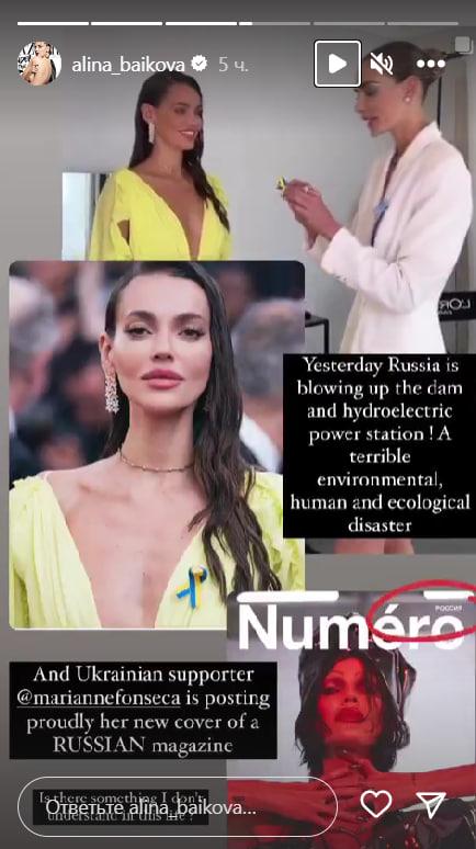 Алина Байкова "распекла" известную модель / скриншот Алина Байкова "распекла" известную модель / скриншот