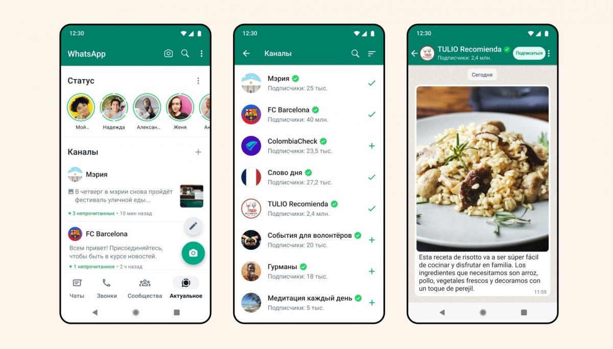 В WhatsApp появились аналы, как в Telegram / блог WhatsApp В WhatsApp появились аналы, как в Telegram / блог WhatsApp