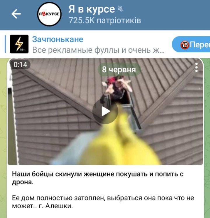 Фейк оккупантов / скриншот Фейк оккупантов / скриншот