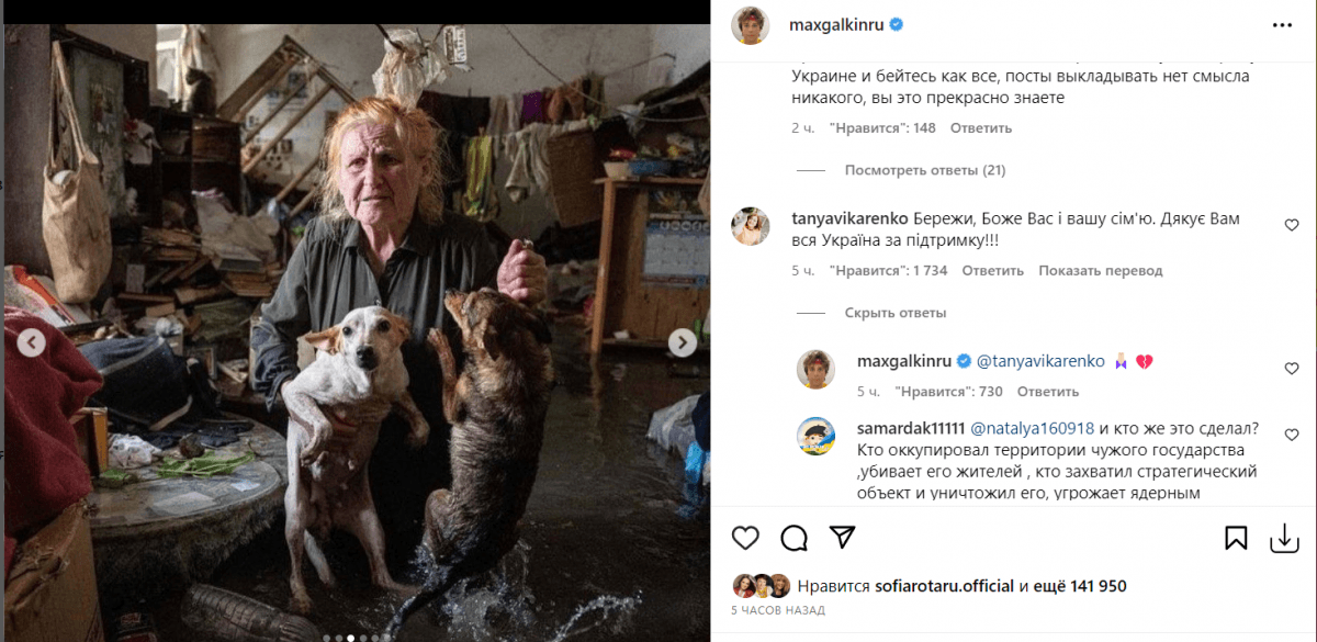 Шоумен відповів українцям / скріншот Instagram