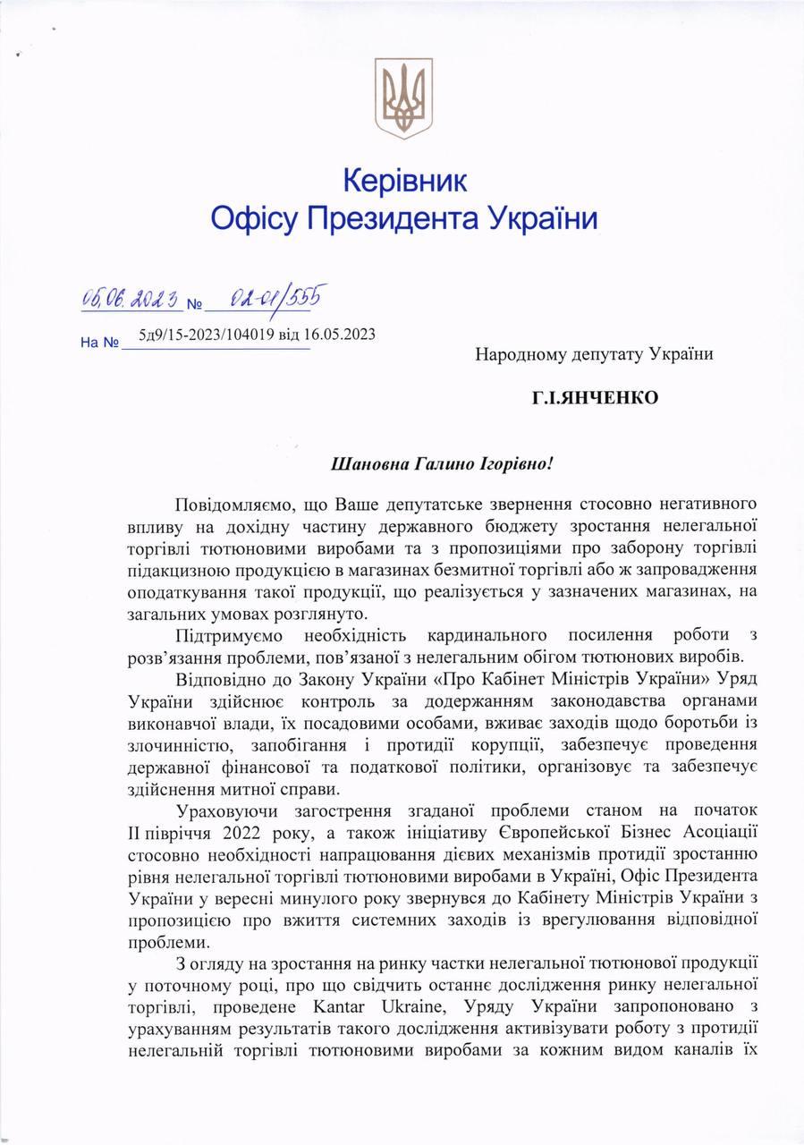 Документ t.me/HYanchenko Документ t.me/HYanchenko