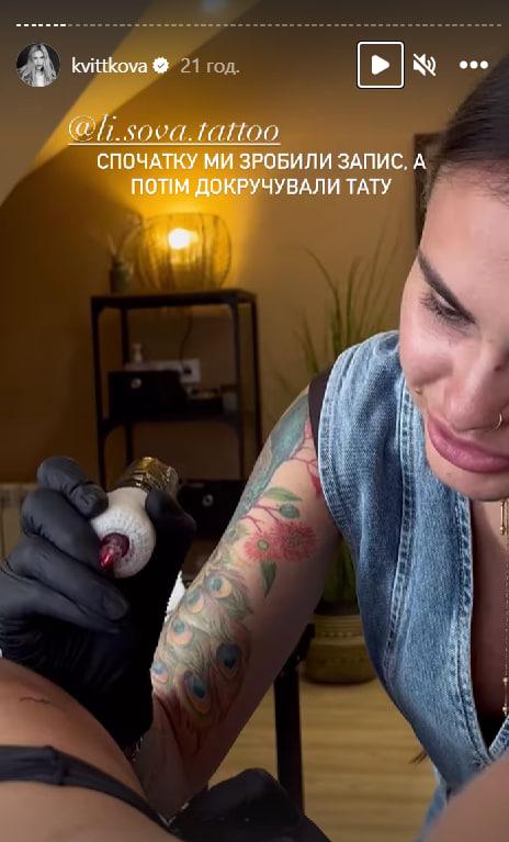 Квіткова зробила нове тату / скріншот Квіткова зробила нове тату / скріншот