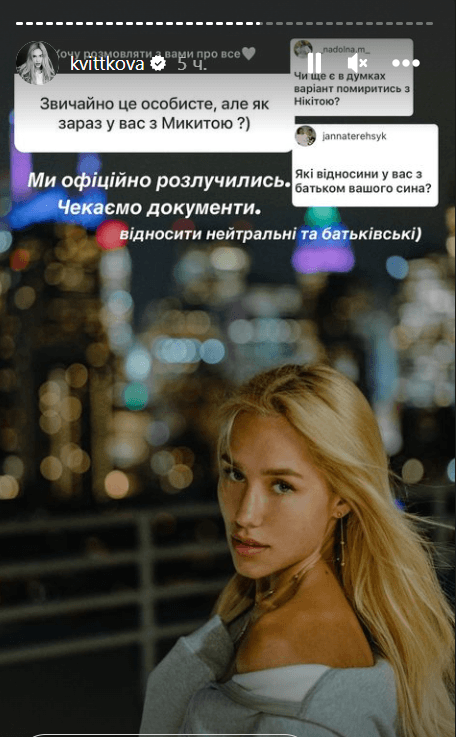 Квіткова про розлучення з чоловіком / скріншот Instagram Квіткова про розлучення з чоловіком / скріншот Instagram