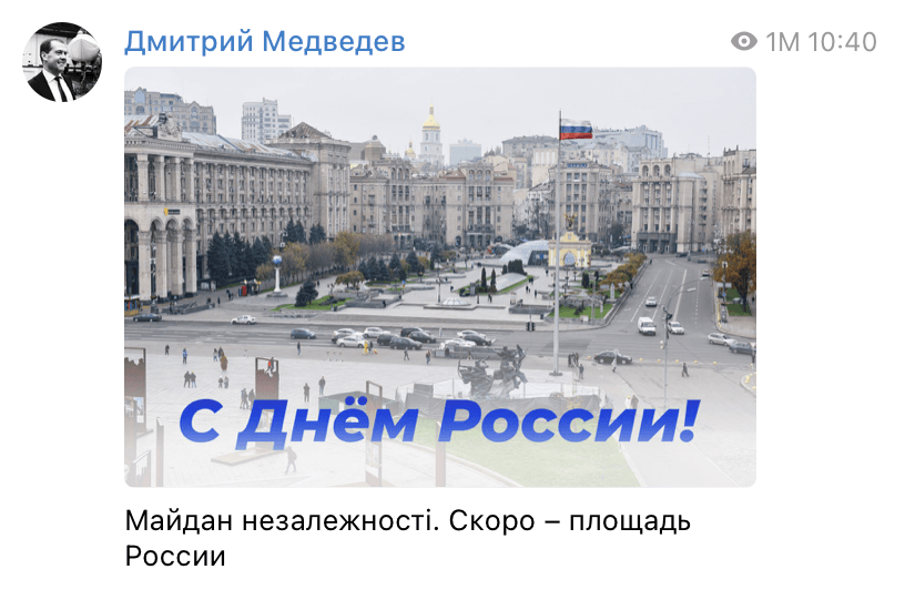 Медведєв 'візуалізує' захоплення Києва - в РНБО йому хочуть передати одну річ (фото) Медведєв 'візуалізує' захоплення Києва - в РНБО йому хочуть передати одну річ (фото)