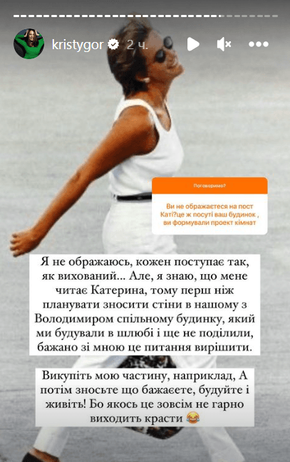 Горняк возмущена поведением экс-мужа и его новой жены / Скриншот Instagram Горняк возмущена поведением экс-мужа и его новой жены / Скриншот Instagram