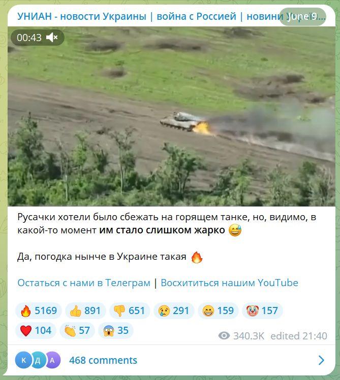 У РФ похвалилися підбитою українською технікою і зганьбилися (фото) У РФ похвалилися підбитою українською технікою і зганьбилися (фото)